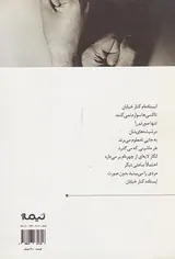 پانسمان